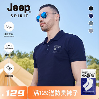 Jeep 吉普 2023夏季新款短袖商务翻领体恤男装上衣纯棉polo小衫青年