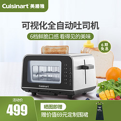 Cuisinart 美膳雅 面包机家用小型早餐机多功能全自动吐司机