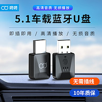 dongdong 咚咚 K1车载蓝牙5.1接收器USB音频适配器FM发射汽车U盘免提AUX无损