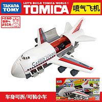 TAKARA TOMY 多美 TOMY多美卡喷气式货机模型套装男孩仿真拼装运输大飞机玩具596677