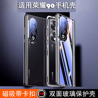 安美宝 双面玻璃 华为荣耀90pro手机壳荣耀80保护套5g版防摔honor90