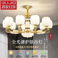 GuJia 顾家（电器） 顾家新中式吊灯客厅灯枝型全铜吊灯纯铜玉石现代别墅大厅中山灯具