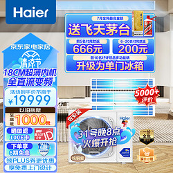 Haier 海尔 RFC100MXSAVA(G) 中央空调 一拖三 4匹