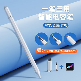 kumeng 酷盟 ipad电容笔苹果平板电脑触控笔手机磁吸款丨精准落笔丨灵敏写绘