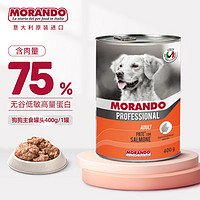 MORANDO 莫兰朵 茉兰朵（MORANDO）狗罐头主食成犬幼犬全价增肥美毛 专业系列含三文鱼狗粮400g 6罐