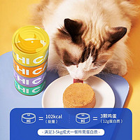 海洋之星 猫罐头猫零食进口全成猫幼猫通用天然湿粮罐头10种口味 全价主食HI罐170g*4