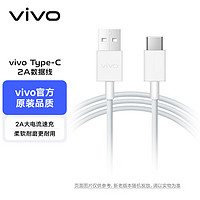 vivo Micro-B 22.5W 数据线 TPE 0.97m 灰白色