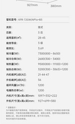 TCL 乐轩风 3匹挂机 三级能效 变频冷暖 挂式空调