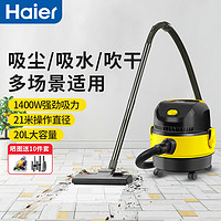 Haier 海尔 HZ-T620 桶式吸尘器 黄色