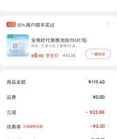 订单截图缩略图