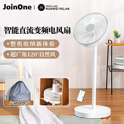 joinone 电风扇智能变频直流家用静音折叠落地立式收纳空气循环扇