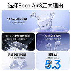 OPPO EncoAir3蓝牙耳机无线半入耳降噪高音质长续航官方女