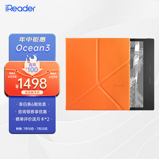 iReader 掌阅 Ocean3 7英寸电子书阅读器 墨水屏电纸书电子纸 便携阅读学习 32GB 橙风向上支架保护套·套装