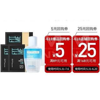 美宝莲 fitmepro粉底液1ml*4+眼唇卸妆水40ml套装