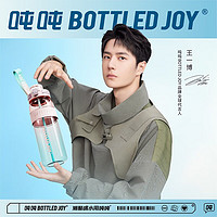 BOTTLED JOY 波特的乔伊 便携太空杯  550ML粉蓝云海*双饮瘦吨吨