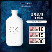 Calvin Klein 卡尔文克雷恩CK all白瓶男女中性淡香水100ml自然清新香氛限量版
