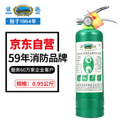 HUAIHAI 淮海 水基灭火器950ml/毫升 汽车载灭火器小轿车内用环保消防家庭用公司办公室商场店铺酒店用便携型灭火器