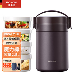 Boaoni 博奥尼 BF-2800 保温饭盒 4层 2.5L 魔力棕