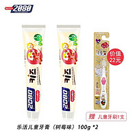 2080 韩国爱敬乐活儿童牙膏含氟防龋齿3-6-12岁 树莓味*2 100g