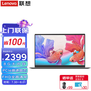 Lenovo 联想 笔记本电脑E41 AMD速龙轻薄本