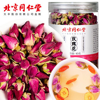 同仁堂 北京同仁堂 玫瑰花茶85g 玫瑰花干 冲泡饮用养生茶 精选花蕾造型饱满 芳香浓郁口味纯正