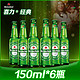Heineken 喜力 啤酒 经典风味啤酒 150ml