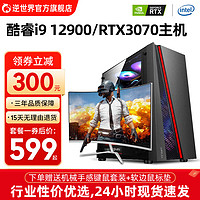 逆世界 英特尔i5酷睿i7升八核十核i9 11950/RTX3060TI/台式机电脑主机组装机全套