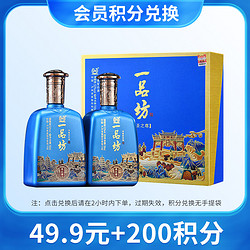 泸州老窖 兑换 泸州老窖 一品坊酒圣之尊52度700ml*2