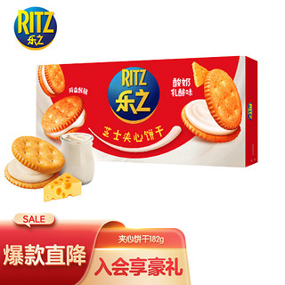 RITZ 卡夫乐 夹心饼干 酸奶乳酪味 218g