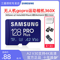 SAMSUNG 三星 PRO Plus Micro-SD存储卡 128GB