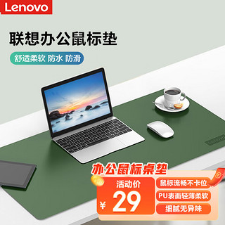 Lenovo 联想 拯救者笔记本大号桌垫鼠标垫 学习办公桌垫 小新笔记本电脑桌垫 双面pu防水皮革桌垫A3(900mm