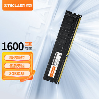 Teclast 台电 8GB DDR3 1600 台式机内存条 极速系列