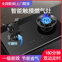 翻盖燃气灶家用双灶触摸屏液化气灶嵌入式天然气炉具台式猛火定时