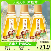 88VIP：PZH 片仔癀 牙火清漱口水 森林薄荷 500ml