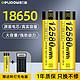 Delipow 德力普 18650锂电池3.7v/4.2v小风扇大容量充电电池强光手电可充电