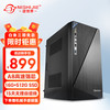 逆世界 AMD 锐龙强芯/16G/512G固态/游戏娱乐家用电脑主机台式机整机 套一A8-7680丨16G丨2G集成显卡