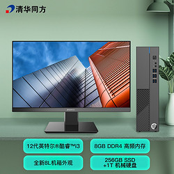 TSINGHUA TONGFANG 清华同方 THTF）精锐M790商用办公台式电脑整机(12