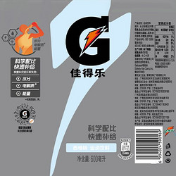 GATORADE 佳得乐 西柚味功能性运动饮料600ml×15瓶电解质水瓶装饮料整箱装