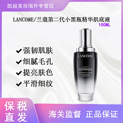 LANCOME 兰蔻 第二代小黑瓶精华肌底液100ml· 修护维稳提亮