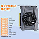 INNO3D 映众 RTX4060 曜夜 itx