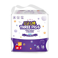 THREE PIGS 三只小猪 3D轻薄系列 婴儿拉拉裤 XL18片