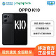 OPPO K10 智能5G手机 电竞游戏 超次元游戏旗舰 天玑8000-MAX SoC