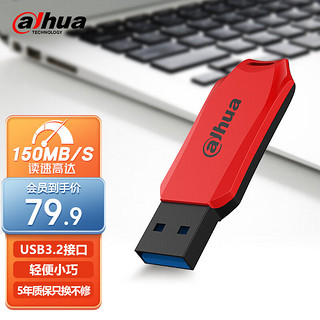 alhua P629-32 USB 3.2 U盘 256GB