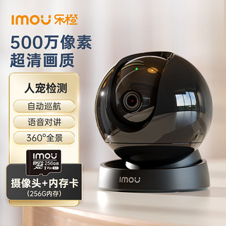 Imou 乐橙 S2D-5M500万超清 监控摄像头家用 超清室内监控 家用云台机 全景监控器