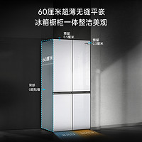 Metz 美兹 502L白色玻璃超薄十字四门零嵌入式冰箱一级风冷无霜