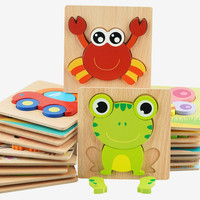 星梦圆 婴幼儿童木质拼图积木 1一3周岁宝宝早教益智玩具