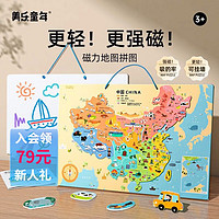 Joan Miro 美乐 童年中国地图拼图
