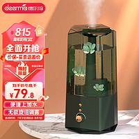 deerma 德尔玛 加湿器 卧室客厅两用空气加湿器