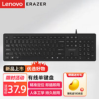 Lenovo 联想 异能者 有线键盘 K301 键盘