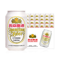 燕京啤酒 特制10度白听 330ml*24听 整箱易拉罐装